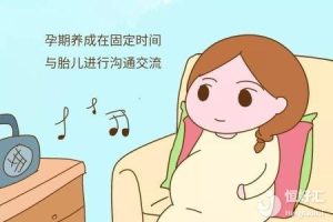 对话胎教应该如何进行？这些方法很多人都做对了