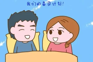除了吃叶酸，还有哪些备孕技巧？