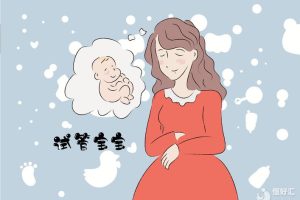 大家都钟爱的试管婴儿三代利弊有哪些呢？