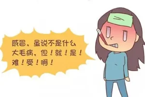 在试管婴儿中感冒，应该怎样处理？医生：可能会影响到试管过程