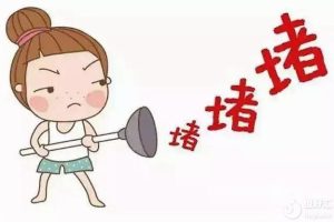 输卵管是怎么样一步步堵塞的？盆腔炎是导致的原因之一！