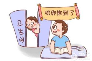 不孕不育揭秘：你知道好好的为什么不排卵吗？