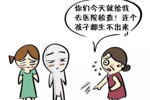 不孕不育21步排查法，女性朋友不可忽视的11步！