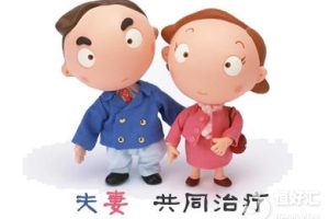 不孕不育的检查项目，你值得了解！