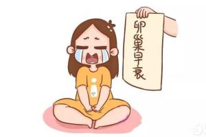 女性卵巢早衰的真相，原来是这样！可怕！