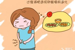 一文了解卵巢衰竭的危害，值得深思！