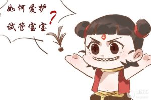 医生解答：胚胎移植后，阴道出血该如何处理？