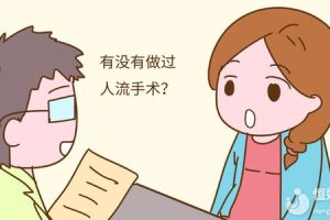 不孕不育要做什么检查？
