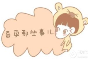备孕期间可以运动吗？看看医生的解答！