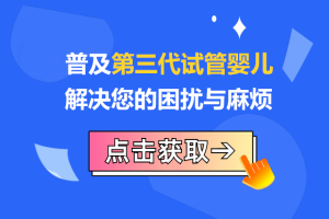二代试管养囊成功率比一代低是怎么回事？