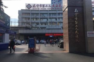 广西试管婴儿医院有哪些