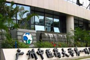 广州试管婴儿成功率高的医院有哪些