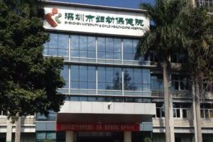 深圳试管婴儿医院排名如何选择