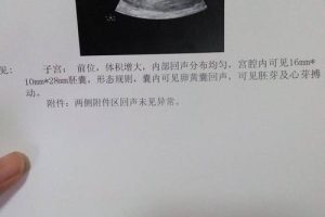 高龄妈妈自述泰国试管婴儿过程真实成功经历