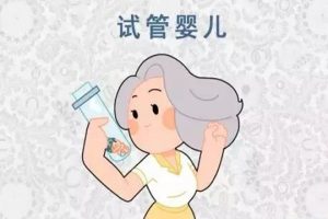 试管婴儿囊胚解冻流程后的注意事项