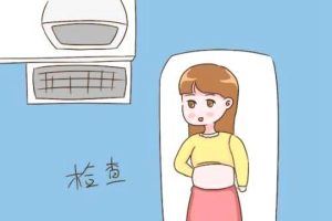 试管婴儿首次检查啥时候进行？
