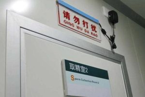 做试管婴儿方怎样取精液？