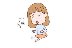 试管婴儿移植后咳嗽怎么办？
