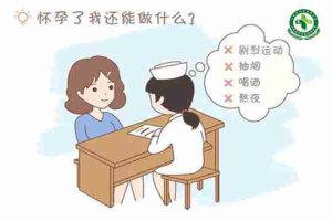 试管婴儿移植到子宫后要注意什么？
