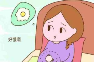 试管婴儿着床后肚子饿得快吗？