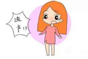 试管婴儿着床后会流产吗？