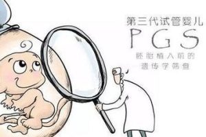 宫腔粘连不孕几年，做深圳试管婴儿几个月能怀孕