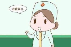 35岁做试管婴儿的成功率高吗？35岁做试管婴儿助孕的流程是什么？