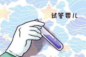 卵巢巧克力囊肿症状有哪些？卵巢巧克力囊肿影响怀孕吗？卵巢巧克力囊肿还能做中山试管婴儿吗？