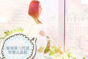 自然周期移植：你需要满足哪些条件？