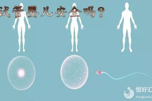 第三代试管婴儿该移植几个胚胎？核心原则：安全优先