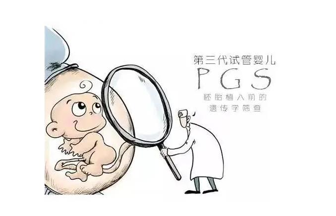 第三代试管婴儿,三代试管婴儿的优缺点,爱生育