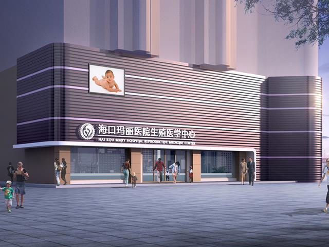 海南试管医院,试管医院