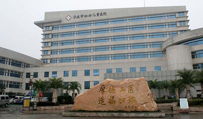 宁波试管婴儿医院,宁波试管婴儿费用,宁波试管婴儿成功率