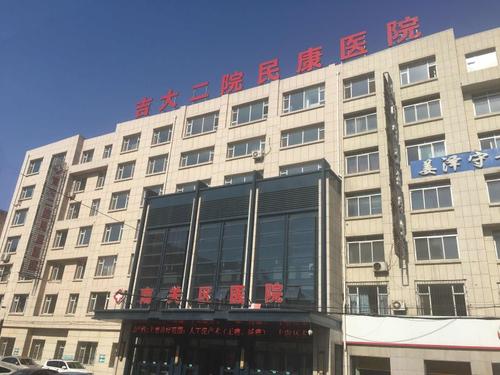 吉林试管婴儿医院,费用,成功率介绍