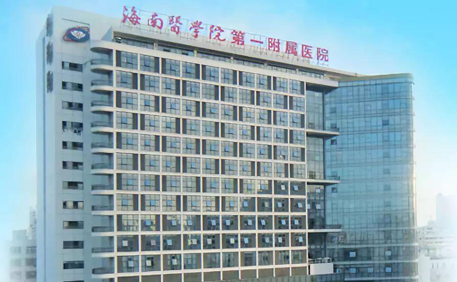 海南试管婴儿医院,费用,成功率介绍