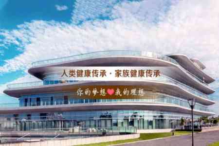 慈铭博鳌国际医院