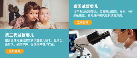 试管婴儿排名