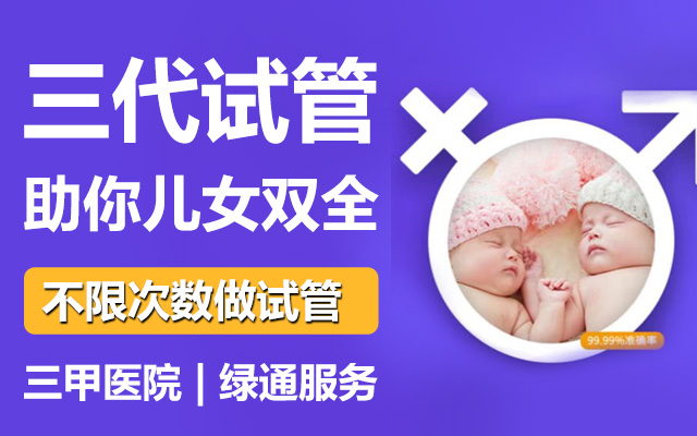 试管婴儿排名