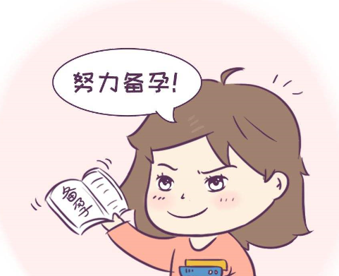 备孕三个月一直怀不上