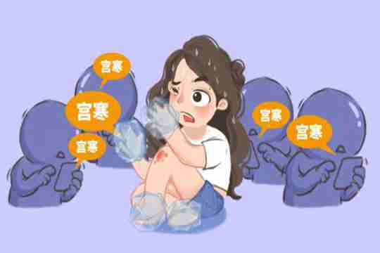 做试管婴儿宫寒会影响着床吗？